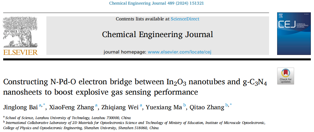 禁止l8勿进30000部芒果青年教师白京陇在TOP期刊《Chemical Engineering Journal》发表论文